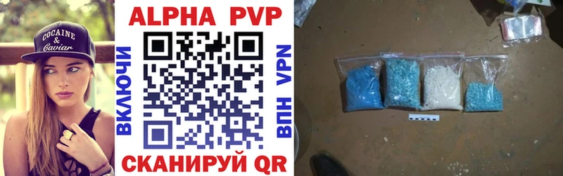 Alfa_PVP Crystall  Красный Кут 
