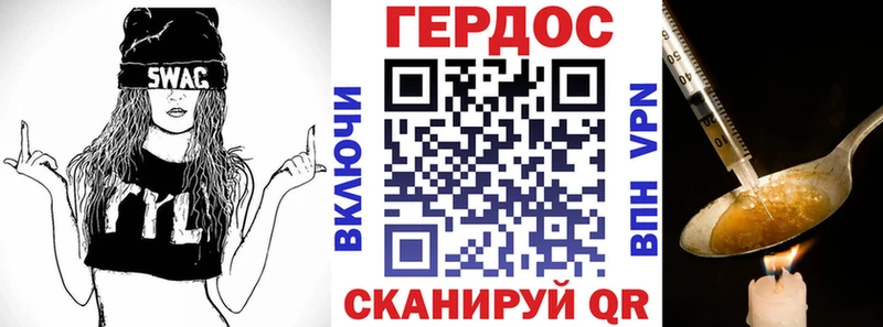 ГЕРОИН афганец  Красный Кут 