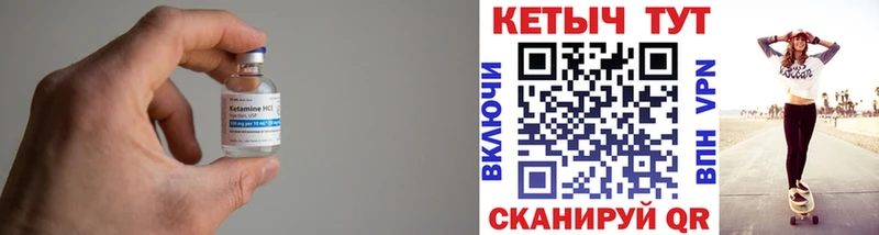 КЕТАМИН ketamine  Красный Кут 